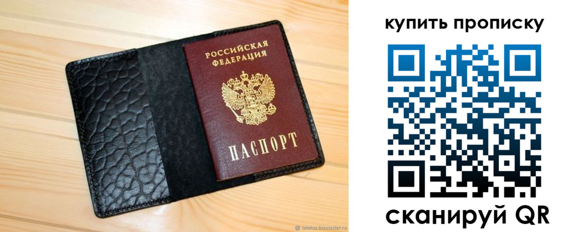 прописка для работы в Агрызе