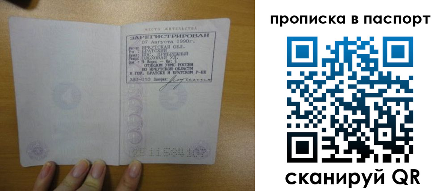 прописка штамп в Агрызе