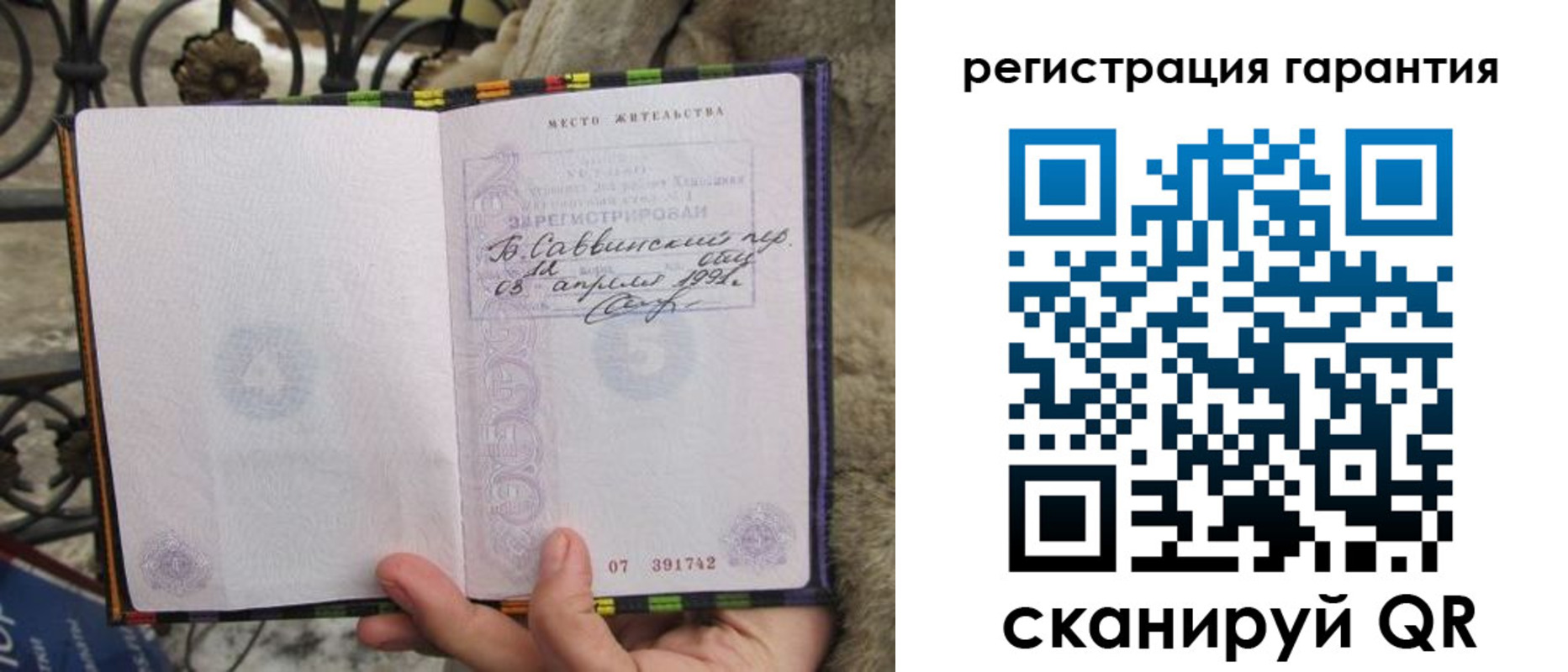 временная регистрация в Агрызе