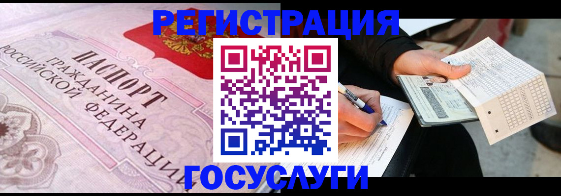 прописка для работы в Агрызе