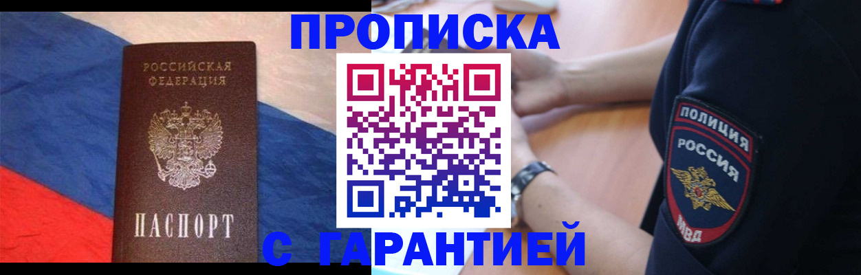 временная регистрация в квартире в Агрызе